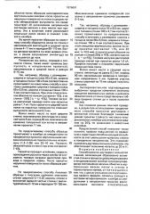 Способ прокатки двутавров с волнистой стенкой (патент 1676691)