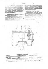 Пароимпульсная головка (патент 1799667)