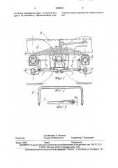 Стабилизатор поперечной устойчивости транспортного средства (патент 1828813)