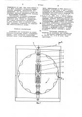 Установка для испытания на износ втулочно-роликовых цепей (патент 877405)