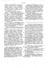 Аппарат для получения клеевого бульона из костного шрота (патент 527463)