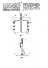 Перемешивающее устройство (патент 1452569)