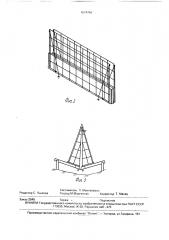 Складная ловушка для зверьков (патент 1674766)