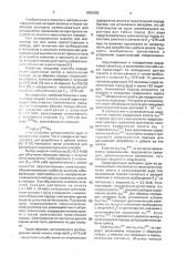 Способ идентификации золотоносных геологических пород (патент 2003082)