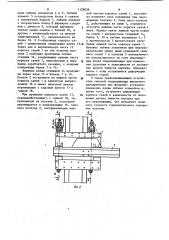 Устройство для уравновешивания вертикально подвижного узла (патент 1129036)