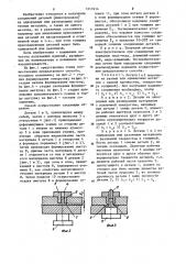 Способ соединения деталей (патент 1217614)