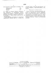 Способ получения низкомолекулярных продуктов из гидролизного лигнина (патент 198906)