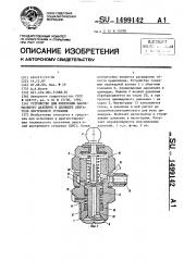 Устройство для измерения максимального давления в цилиндре двигателя внутреннего сгорания (патент 1499142)