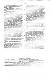 Жатка (патент 1563622)