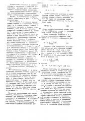 Тормоз (патент 1310539)