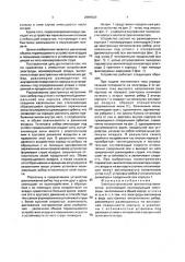 Электростатический вентилятор-ионизатор (патент 2000520)