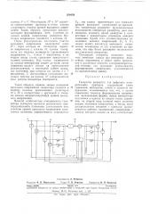 Генератор развертки для цифровых измерительных приборов (патент 290439)