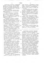 Ограждающее устройство очистного комбайна (патент 1588867)