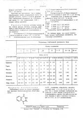 Гербицидный состав (патент 504449)