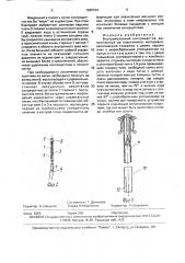 Внутриматочный контрацептив колесникова-оськина (патент 1680154)