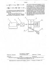 Привод роликов рольганга (патент 1798269)