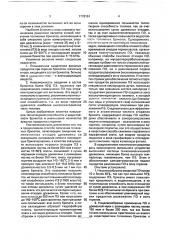 Способ получения топливных брикетов (патент 1778161)