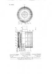 Установка для нагрева капп турбогенераторов (патент 148842)