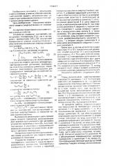 Устройство для защиты энергоустановки от перегрева (патент 1702477)