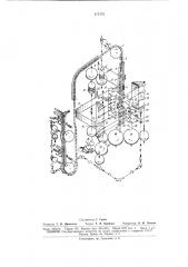 Автомат для сборки тяговой разборной цепи (патент 175373)