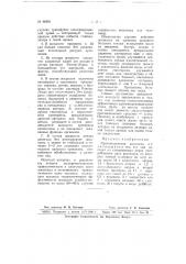 Противошоковая жидкость (патент 66901)