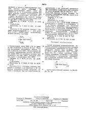 Способ получения гетероциклических полимеров (патент 480731)
