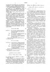 Устройство для определения показателей утомления (патент 1533655)