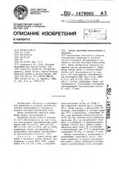 Способ получения интерлейкина-2 человека (патент 1479005)