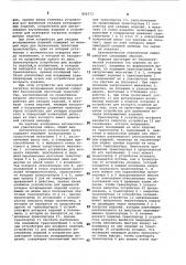 Автоматическая упаковочная линия (патент 856373)