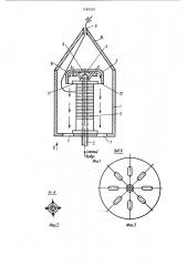 Устройство для осевого сматывания нитевидного материала с неподвижной паковки (патент 1180339)