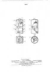 Струнный датчик угловой скорости (патент 493732)