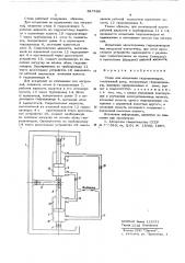 Стенд для испытания гидроцил ндров (патент 587356)