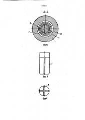 Запорно-пломбирующее устройство (патент 1553640)