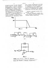 Методическая индукционная нагревательная установка (патент 1159179)