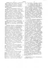 Двухмашинный агрегат (патент 1106002)