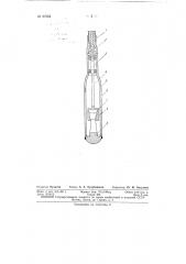 Первибратор (патент 87062)