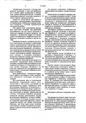 Планетарная центрифуга (патент 1717241)