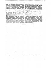 Способ приготовления пастообразного электролита для сухих элементов (патент 30734)