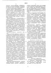 Устройство для получения ленточныхспиралей из проволоки (патент 844112)