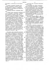 Устройство для измерения абсолют-ных коэффициентов отражения и пропус-кания (патент 823989)