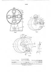Резательный станок для растительного материала (патент 217255)