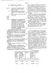 Способ определения гумусовых веществ в природных водах (патент 1385041)