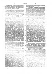 Роликовая проводка машины непрерывного литья заготовок криволинейного типа (патент 1696116)