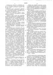Штамп для штамповки деталей (патент 1063523)