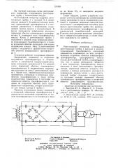 Рентгеновский генератор (патент 721926)