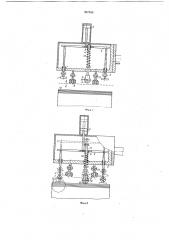 Устройство для подачи ферромагнитных пластин из стопы (патент 967939)