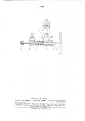 Дозиметр спиценатягивателя к скобам для скелетного вытяжения (патент 176039)
