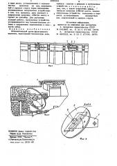 Исполнительный орган фронтального агрегата (патент 800362)
