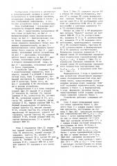 Устройство для ввода информации (патент 1474630)