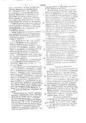 Устройство для гранулирования порошкообразных материалов (патент 895486)
